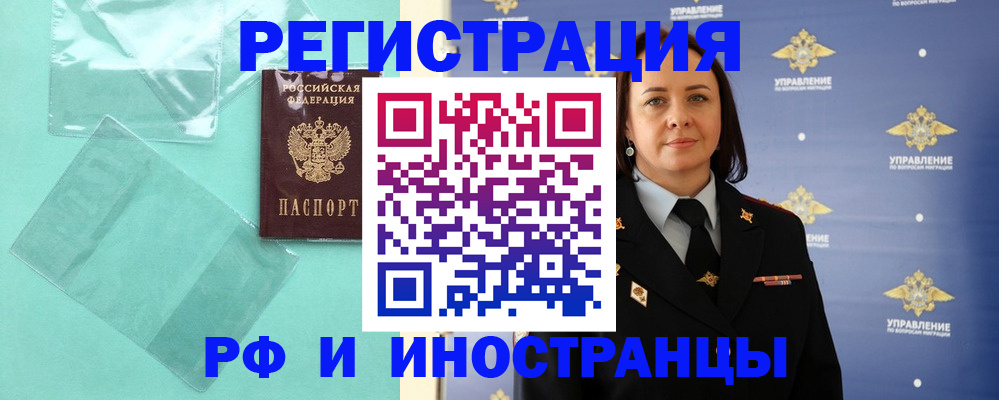 временная регистрация адрес в Абакане