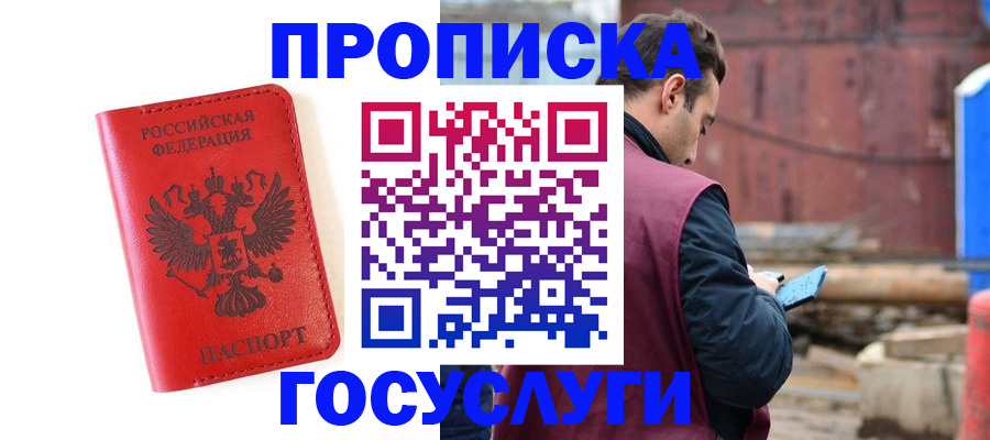 регистрация для дет. сада в Абакане